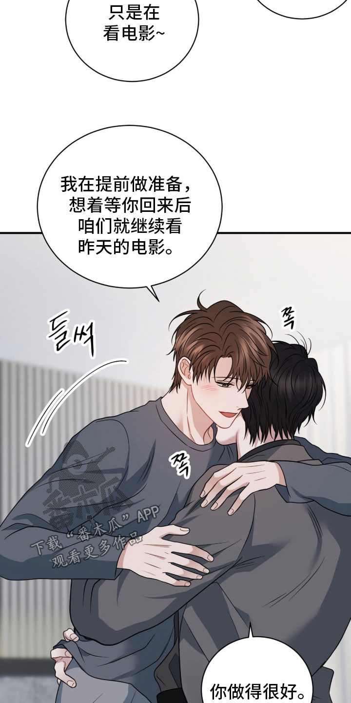 囚爱write漫画,第86章：永远幸福（完结）2图