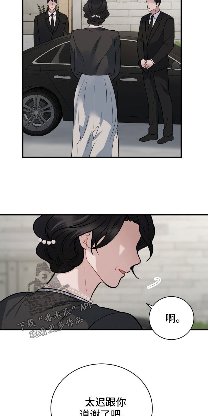 囚爱开端漫画后续漫画,第86章：永远幸福（完结）2图