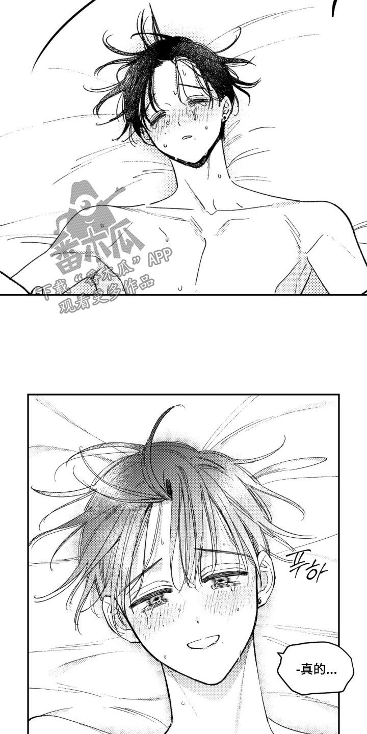 虚假的另一个他漫画,第108章：【第二季完结】幸福地活下去2图
