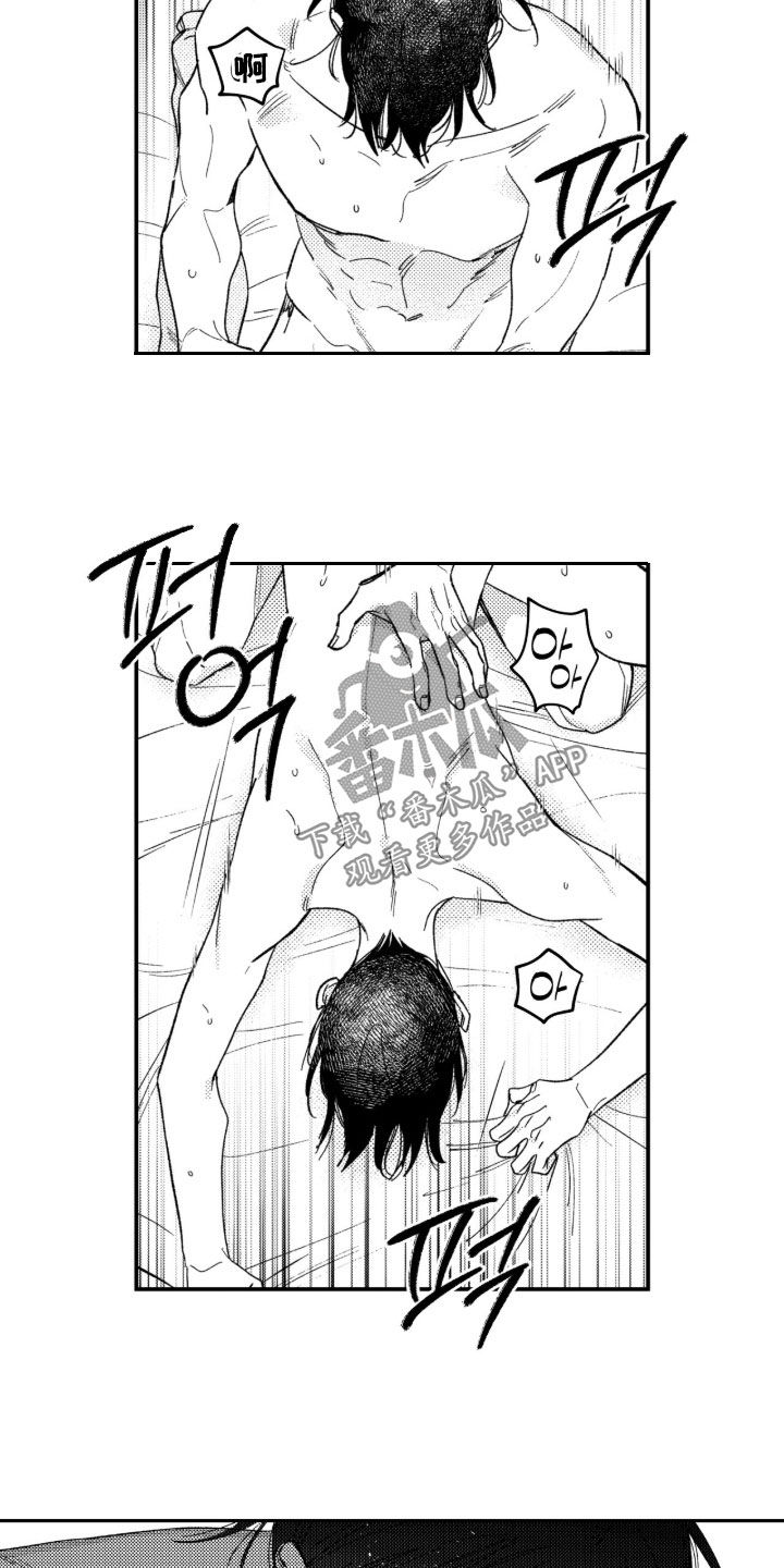 虚假的另一个他漫画,第108章：【第二季完结】幸福地活下去2图