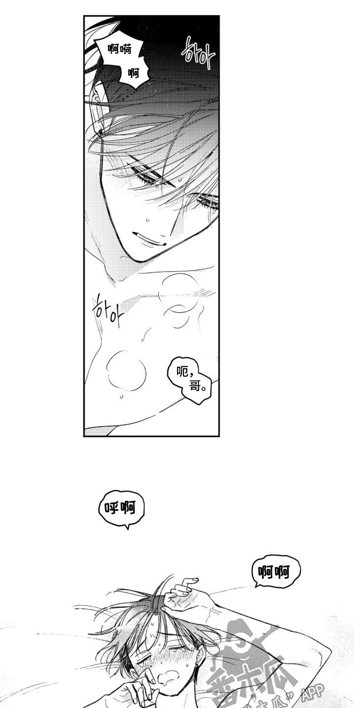 虚假的另一个他漫画,第106章：【第二季】两个心脏5图
