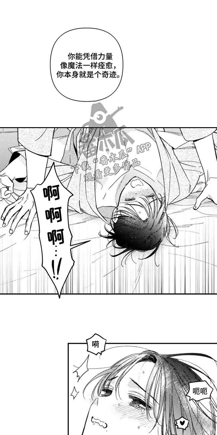 虚假的另一个他漫画,第105章：【第二季】那快点2图