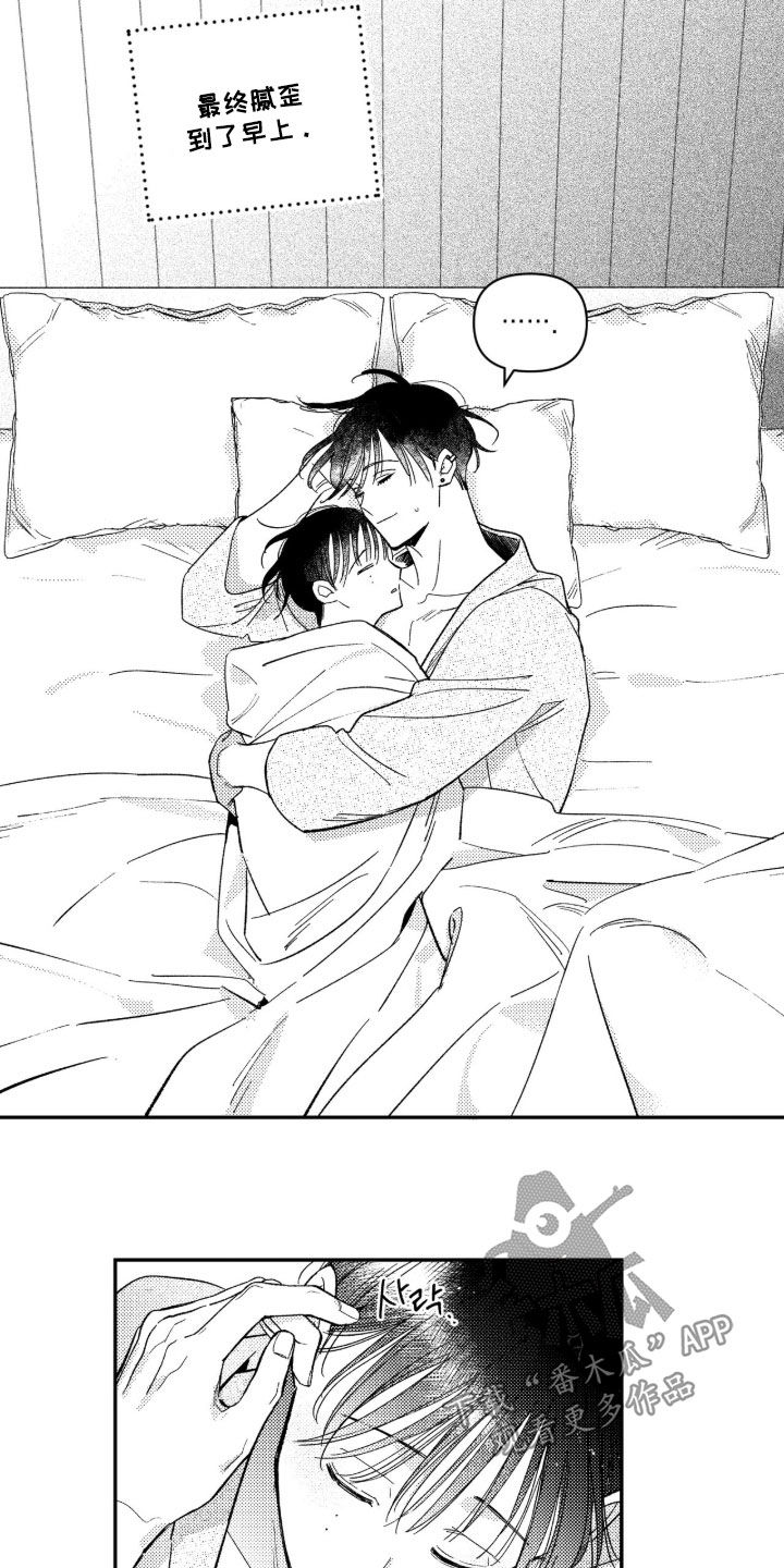 虚假的另一个他漫画,第108章：【第二季完结】幸福地活下去4图