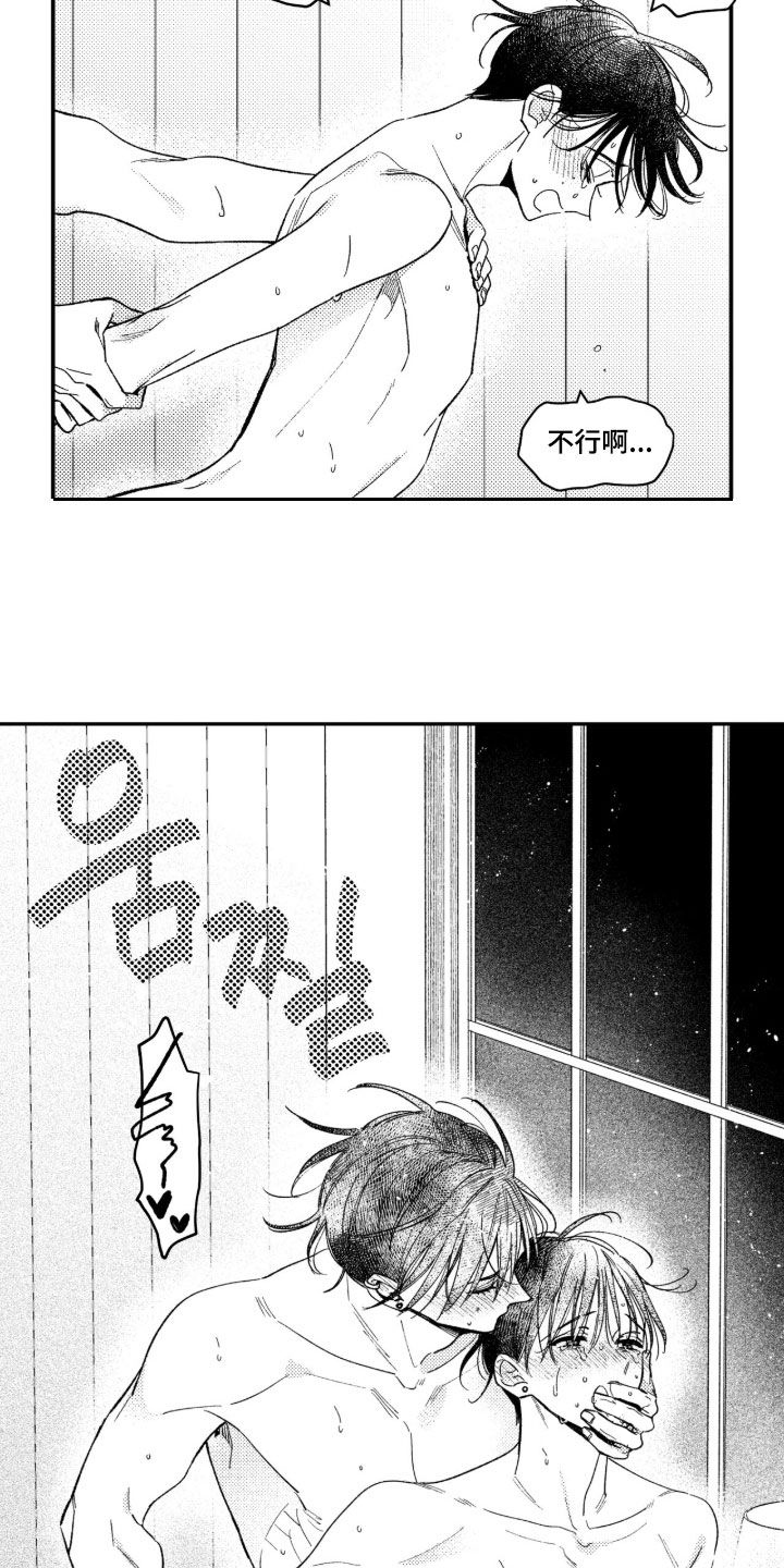 虚假的另一个他漫画,第108章：【第二季完结】幸福地活下去3图