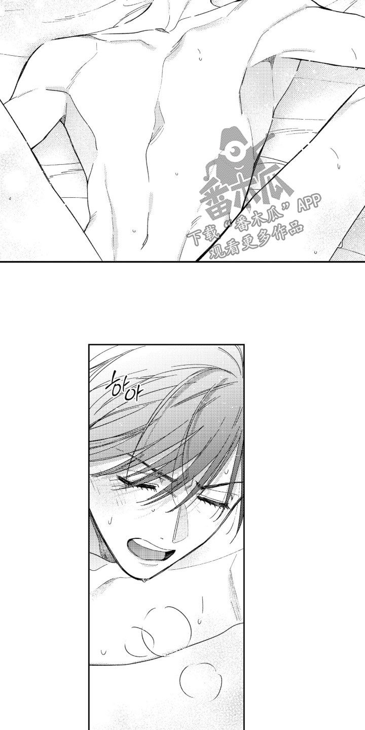 虚假的另一个他漫画,第106章：【第二季】两个心脏5图
