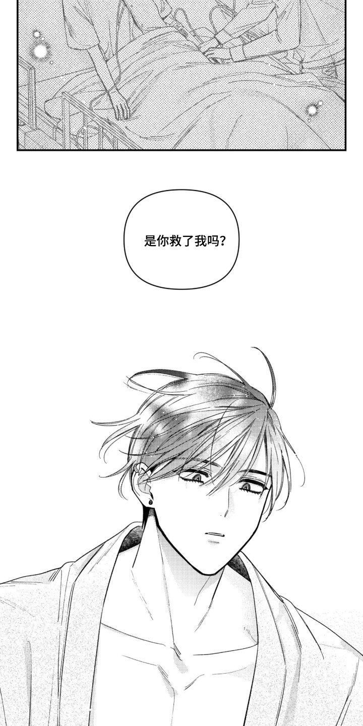虚假的另一个他漫画,第105章：【第二季】那快点2图
