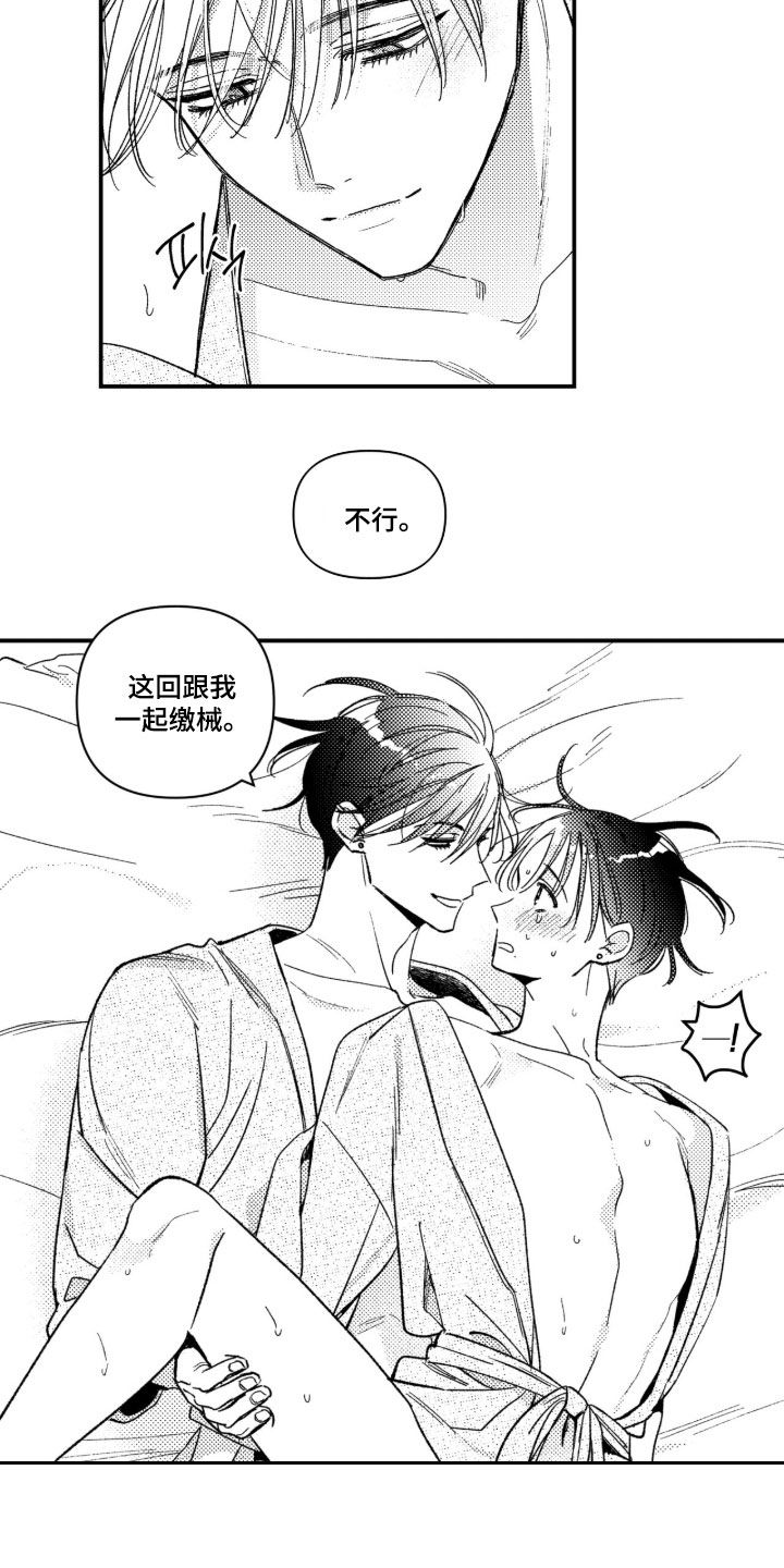 虚假的另一个他漫画,第105章：【第二季】那快点1图