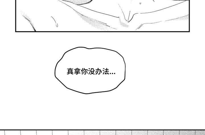 虚假的另一个他漫画,第108章：【第二季完结】幸福地活下去3图