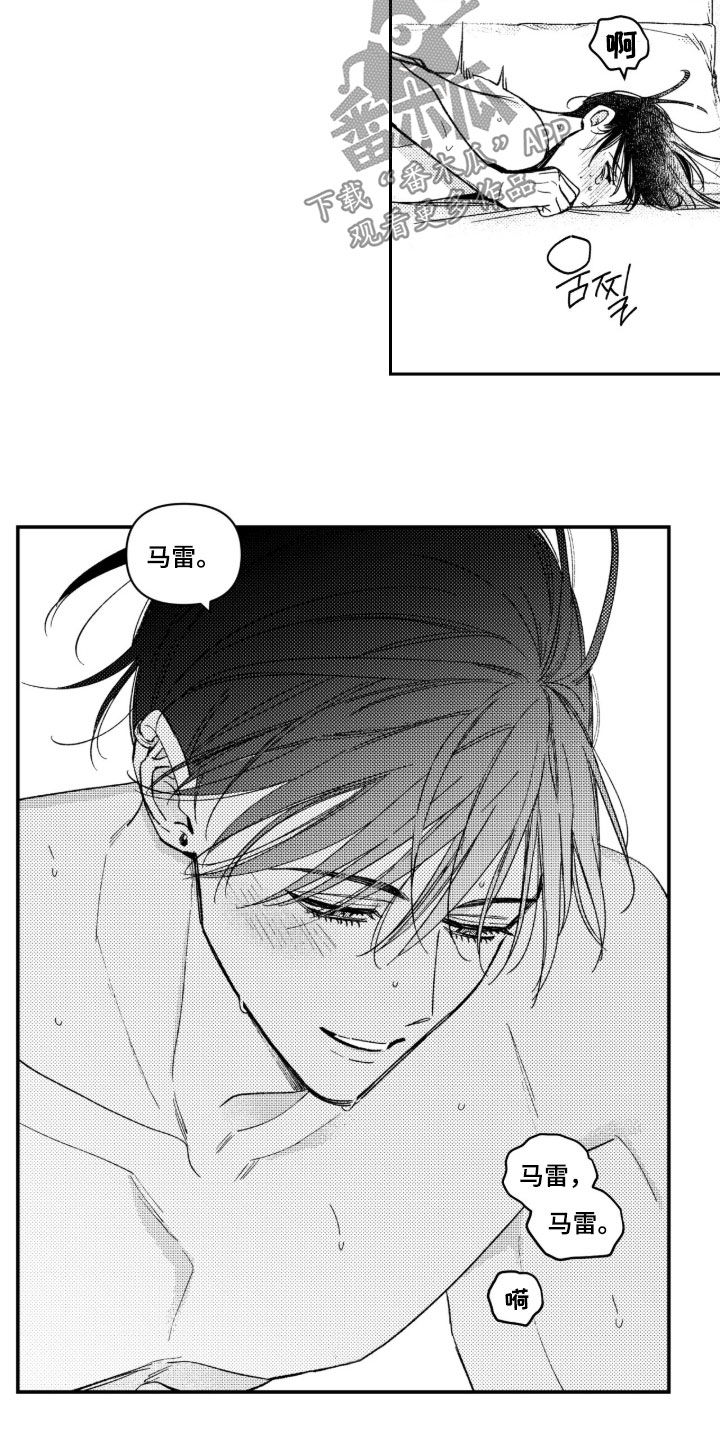 虚假的另一个他漫画,第108章：【第二季完结】幸福地活下去4图