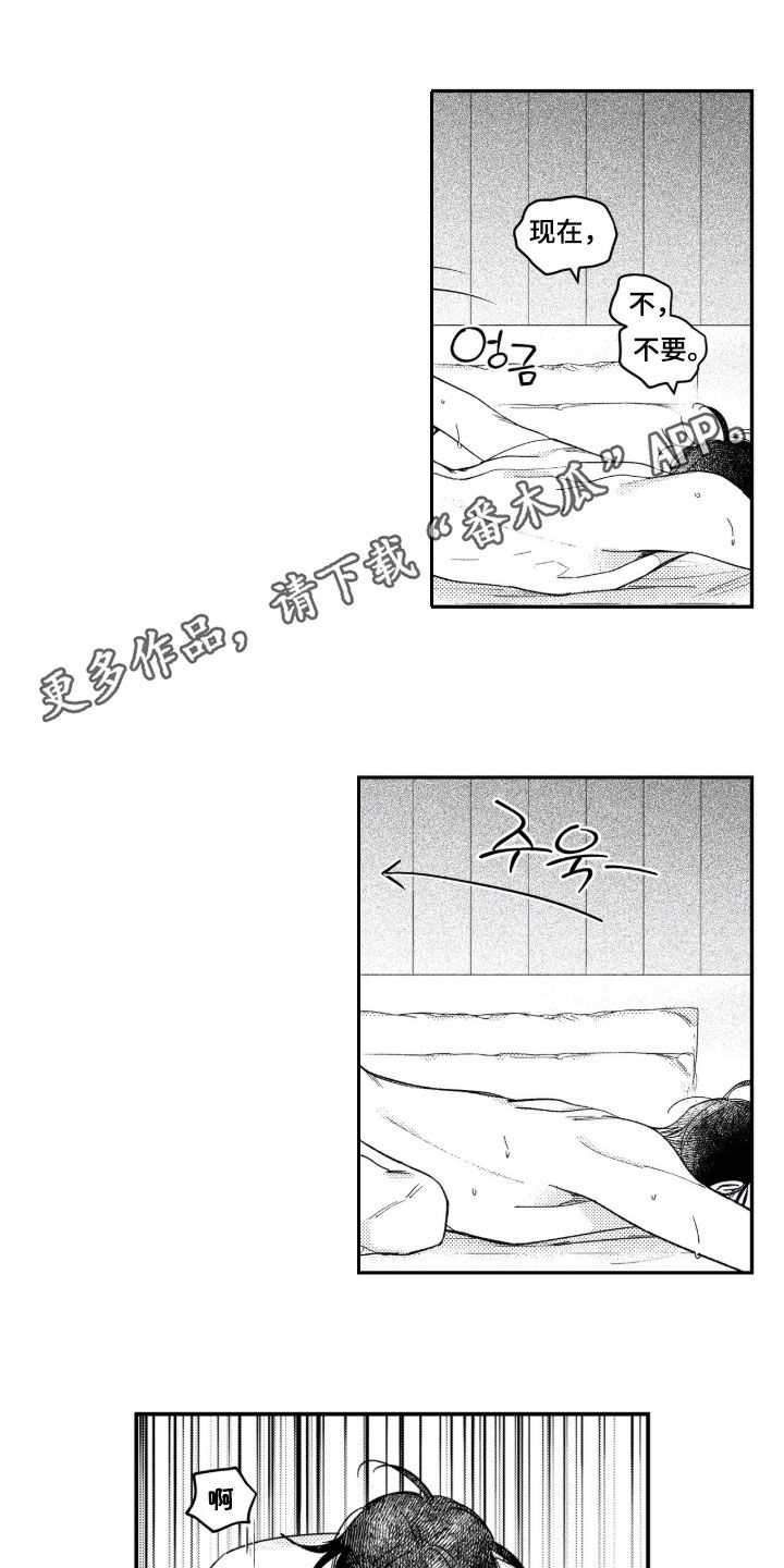 虚假的另一个他漫画,第108章：【第二季完结】幸福地活下去1图