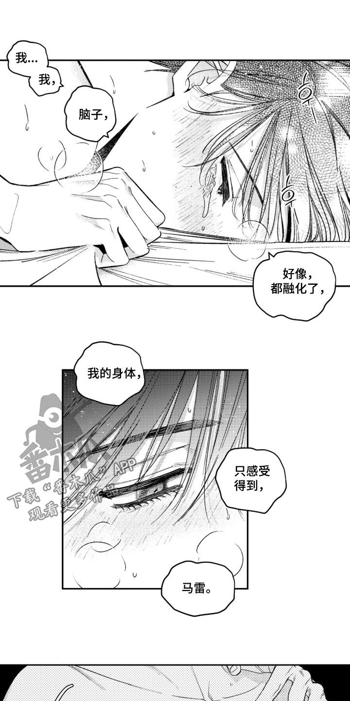 虚假的另一个他漫画,第108章：【第二季完结】幸福地活下去5图