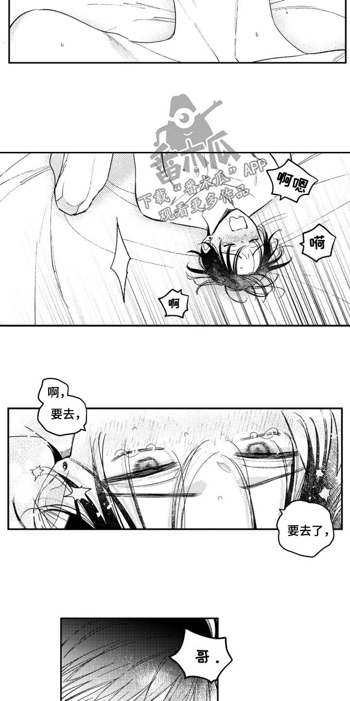 虚假的另一个他漫画,第107章：【第二季】哪有你这样的1图