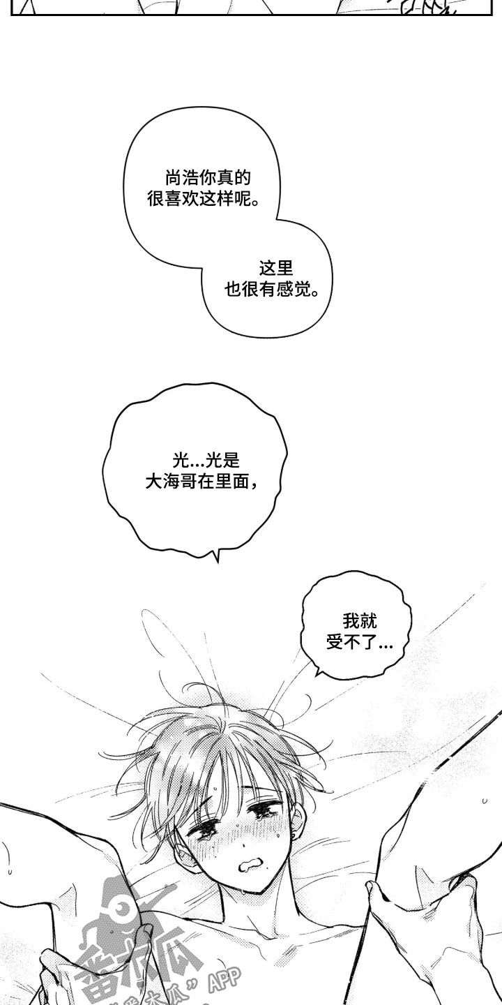 虚假的另一个他漫画,第107章：【第二季】哪有你这样的4图