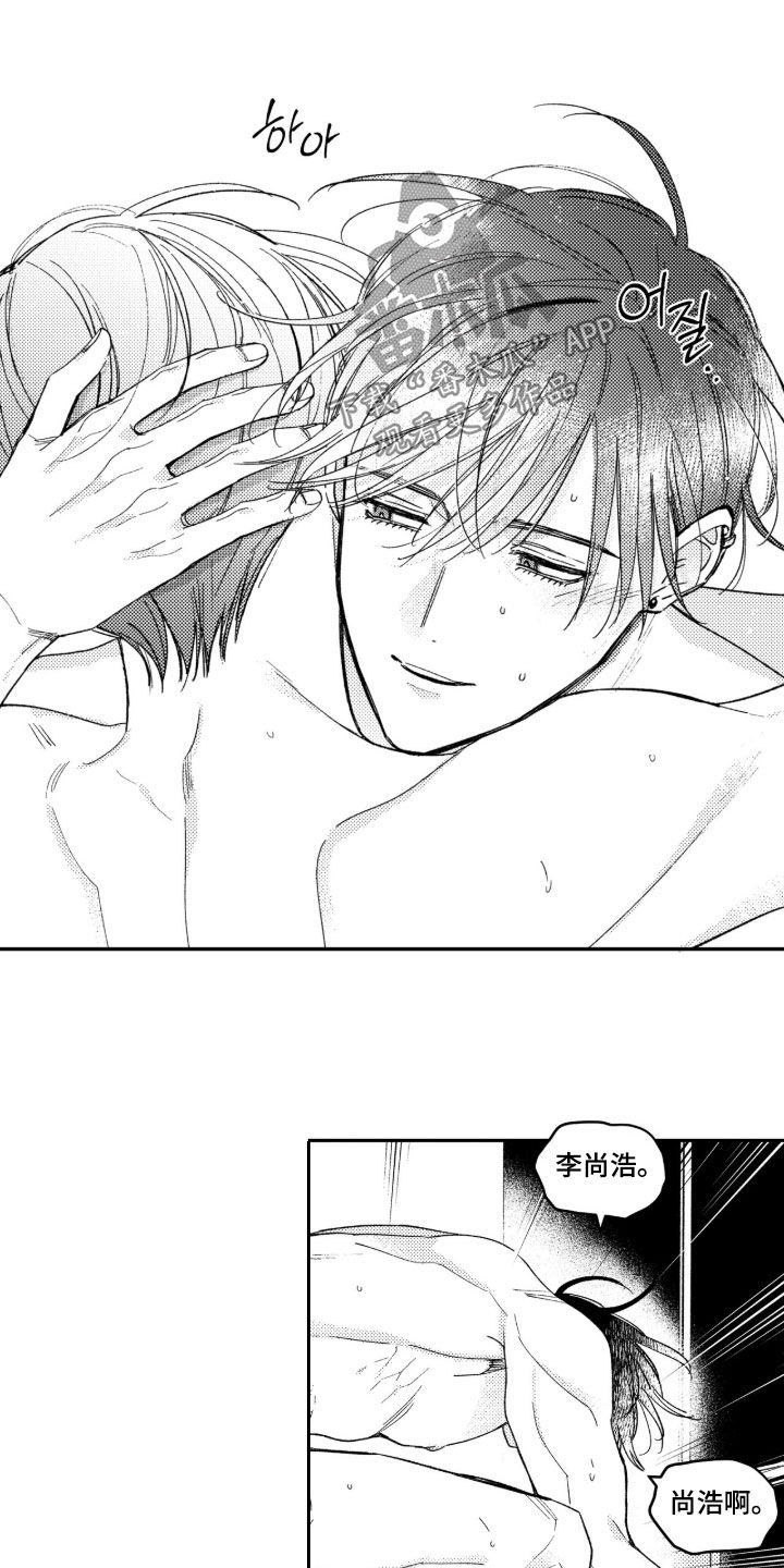 虚假的另一个他漫画,第107章：【第二季】哪有你这样的5图