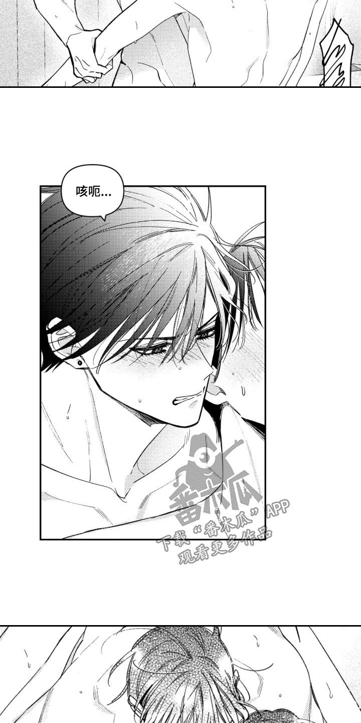 虚假的另一个他漫画,第108章：【第二季完结】幸福地活下去4图