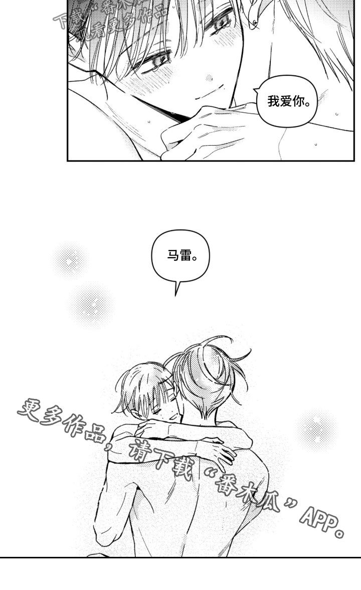 虚假的另一个他漫画,第106章：【第二季】两个心脏4图