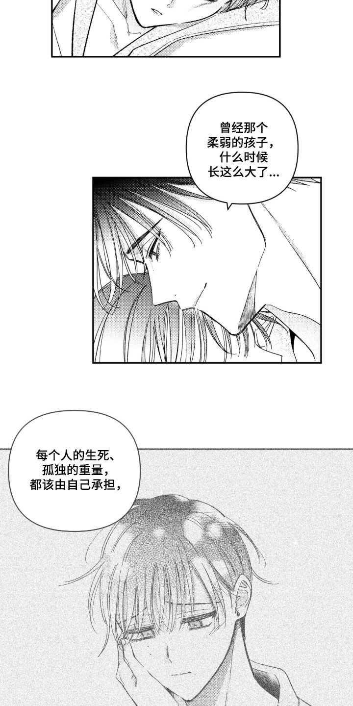虚假的另一个他漫画,第108章：【第二季完结】幸福地活下去5图