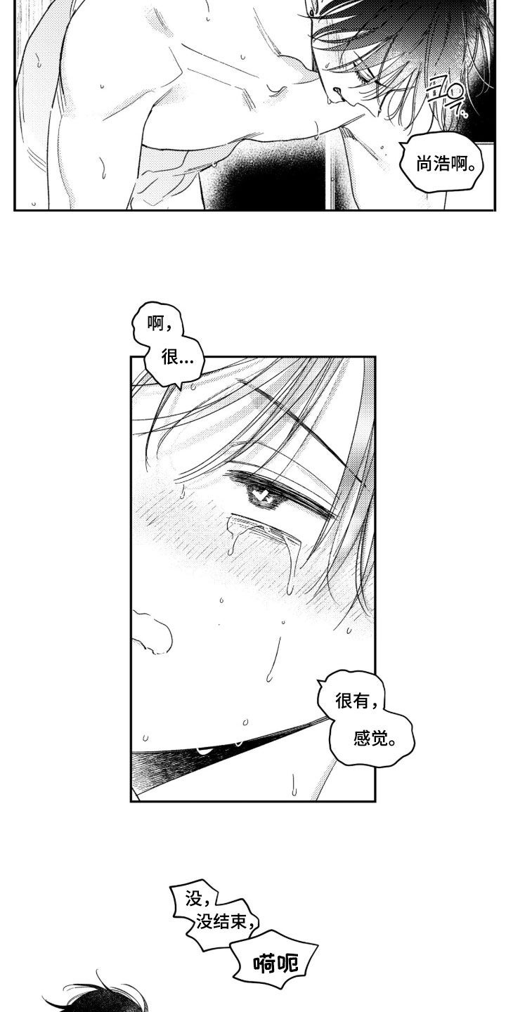 虚假的另一个他漫画,第107章：【第二季】哪有你这样的3图