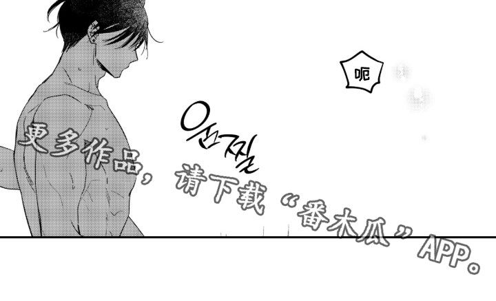 虚假的另一个他漫画,第107章：【第二季】哪有你这样的4图
