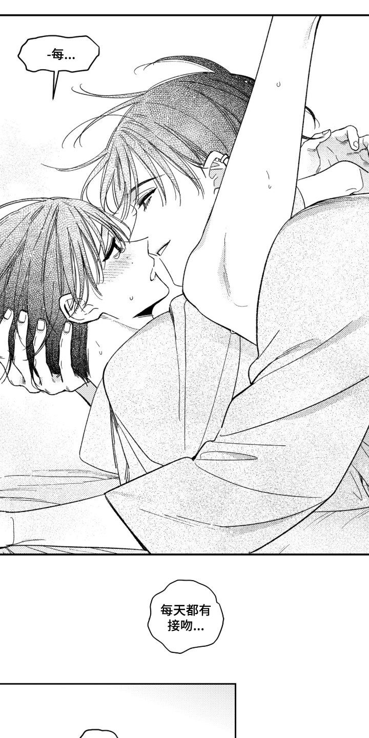 虚假的另一个他漫画,第105章：【第二季】那快点5图