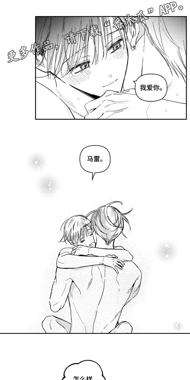 虚假的另一个他漫画,第107章：【第二季】哪有你这样的1图