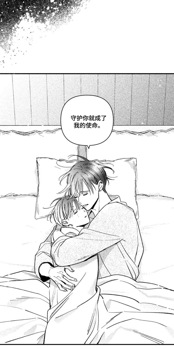 虚假的另一个他漫画,第108章：【第二季完结】幸福地活下去3图