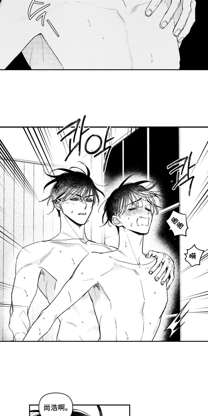 虚假的另一个他漫画,第108章：【第二季完结】幸福地活下去1图