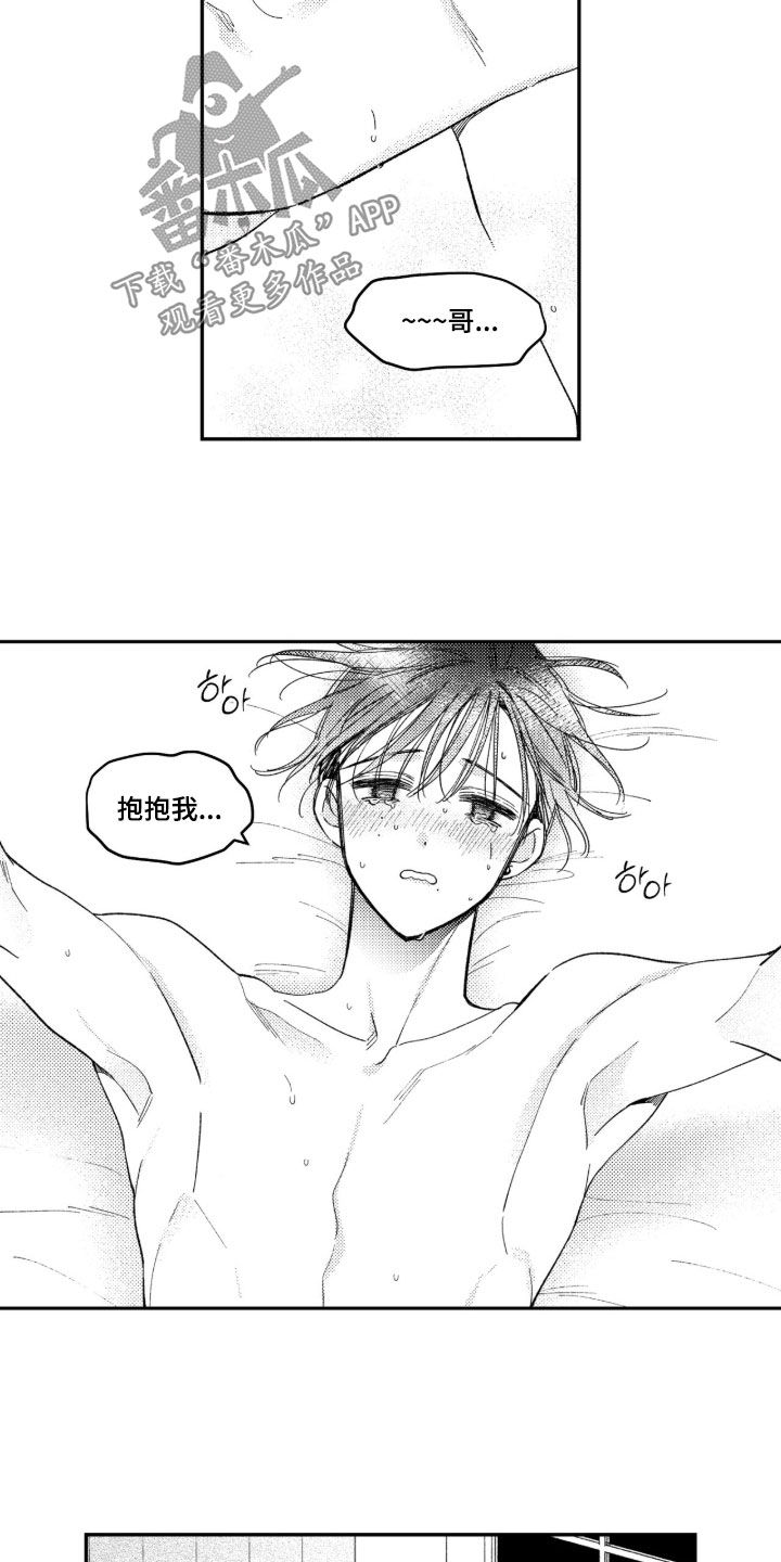 虚假的另一个他漫画,第106章：【第二季】两个心脏2图
