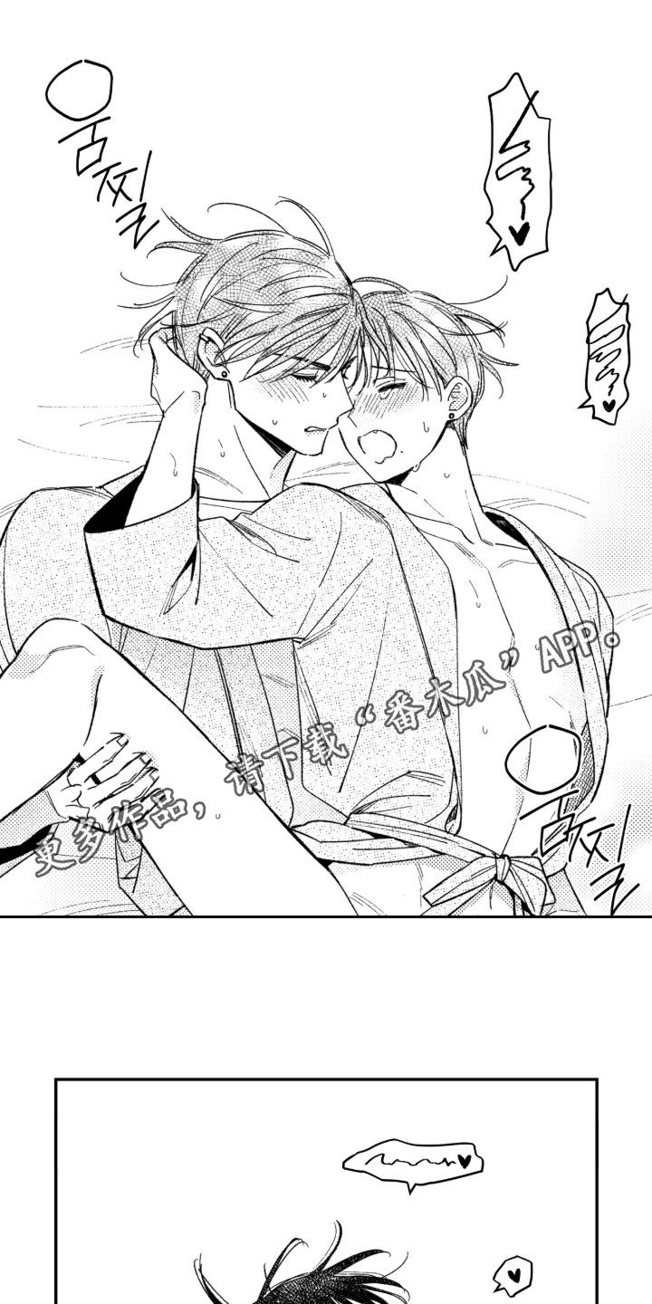 虚假的另一个他漫画,第106章：【第二季】两个心脏1图