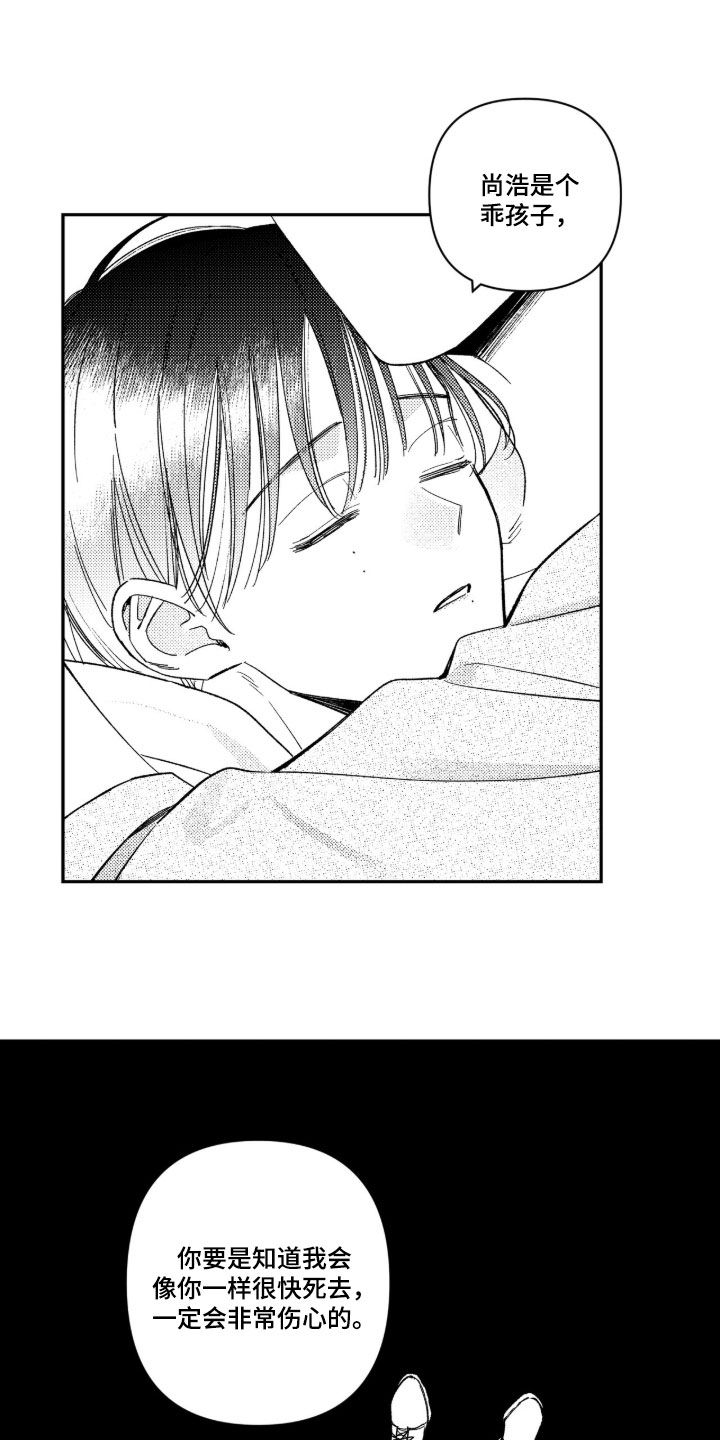 虚假的另一个他漫画,第108章：【第二季完结】幸福地活下去4图