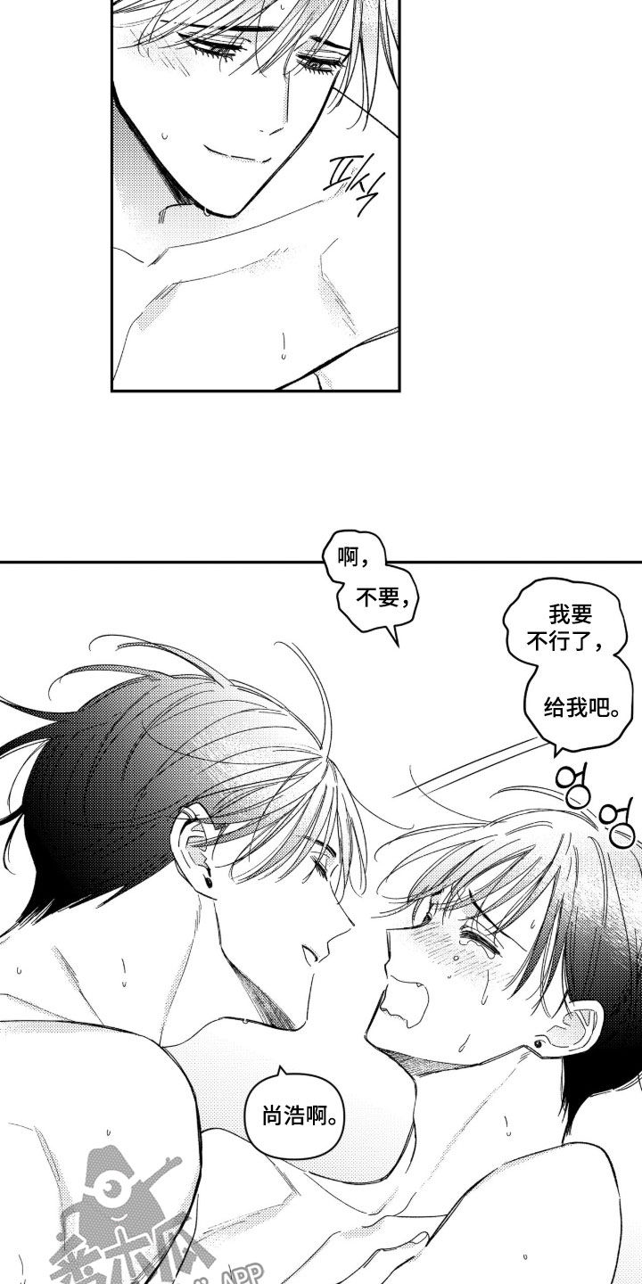 虚假的另一个他漫画,第107章：【第二季】哪有你这样的2图