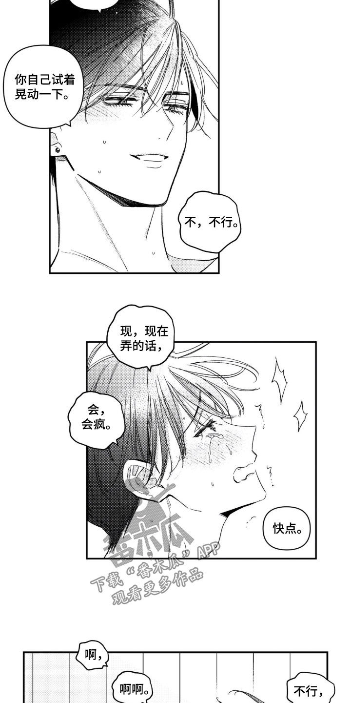 虚假的另一个他漫画,第108章：【第二季完结】幸福地活下去2图
