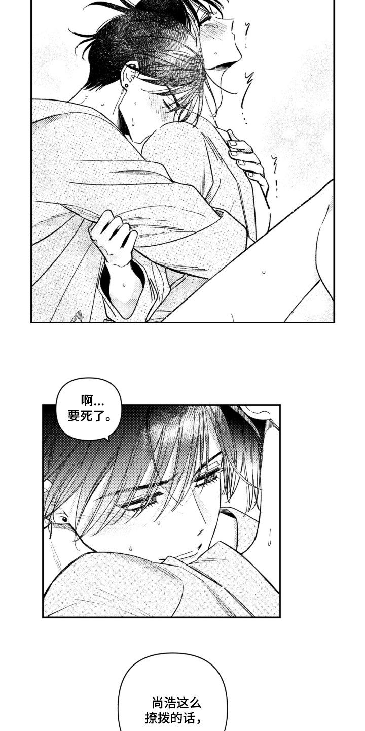 虚假的另一个他漫画,第106章：【第二季】两个心脏2图