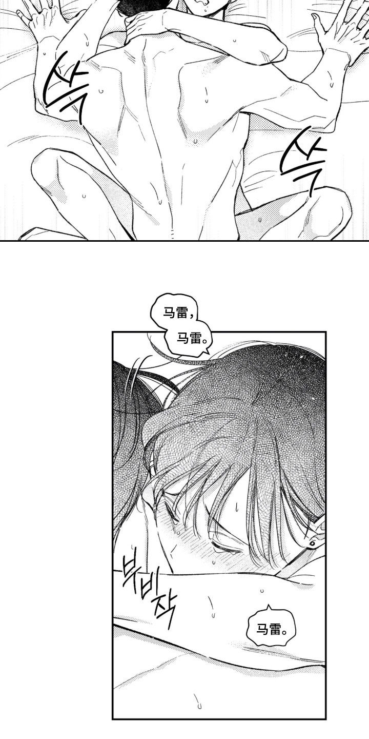 虚假的另一个他漫画,第107章：【第二季】哪有你这样的4图