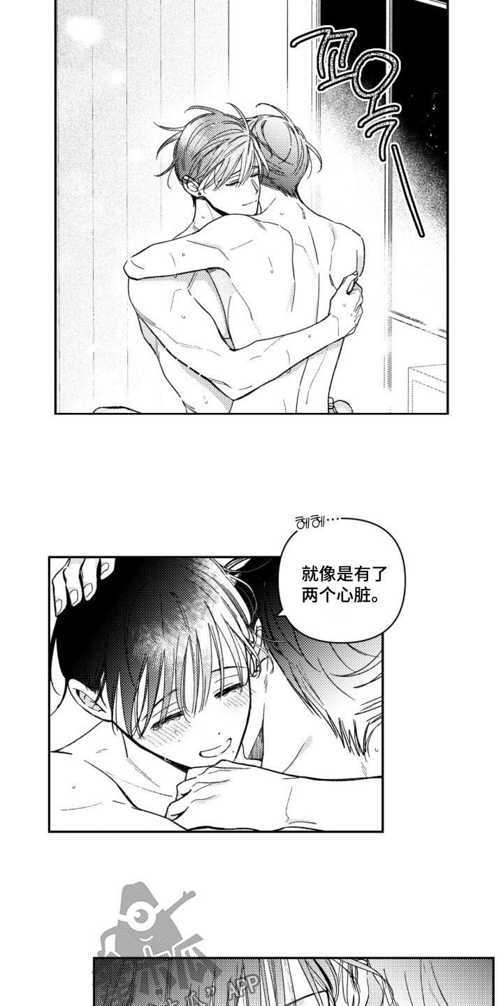 虚假的另一个他漫画,第106章：【第二季】两个心脏3图