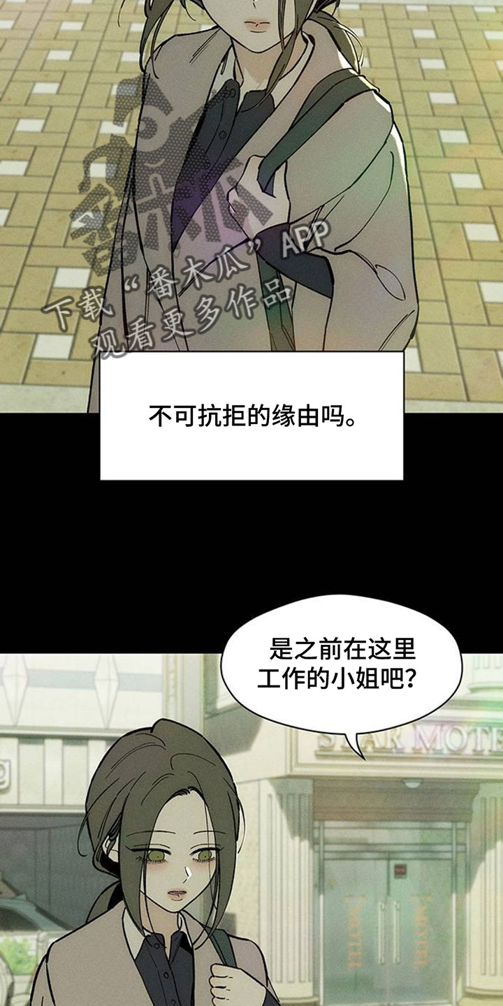 枯萎的花伤心的泪漫画,第254章：同居吧1图