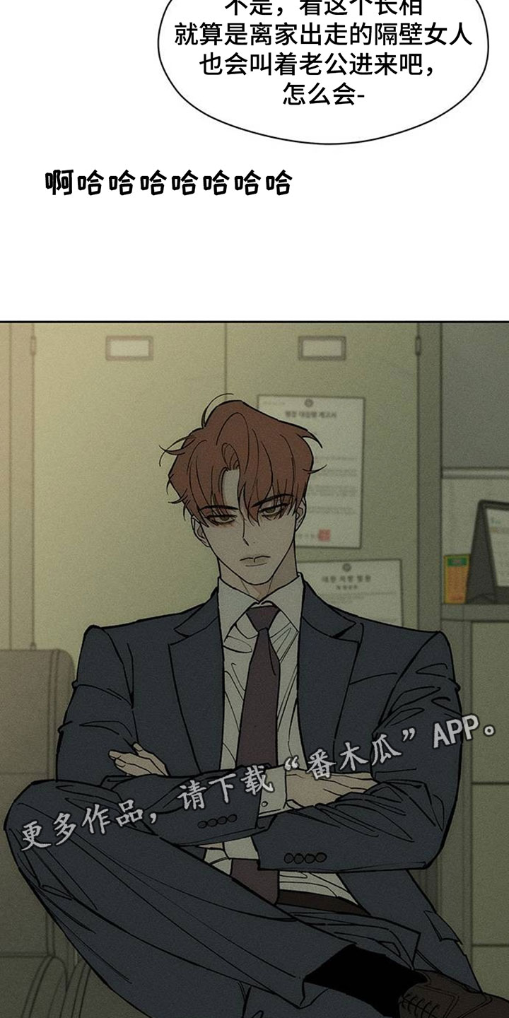 枯萎的花伤心的泪漫画,第257章：谁会和她那种人交往5图