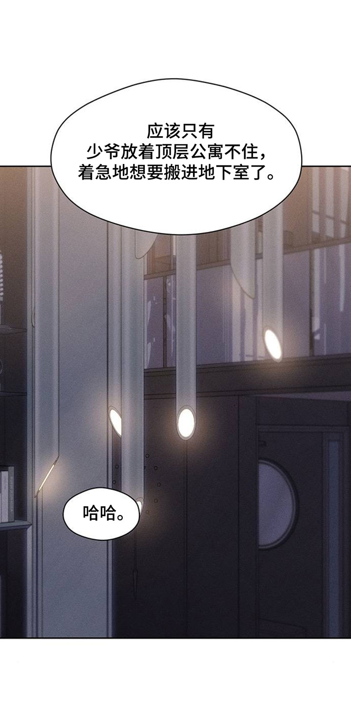 枯萎的花伤心的泪漫画,第253章：你会再次找来的1图