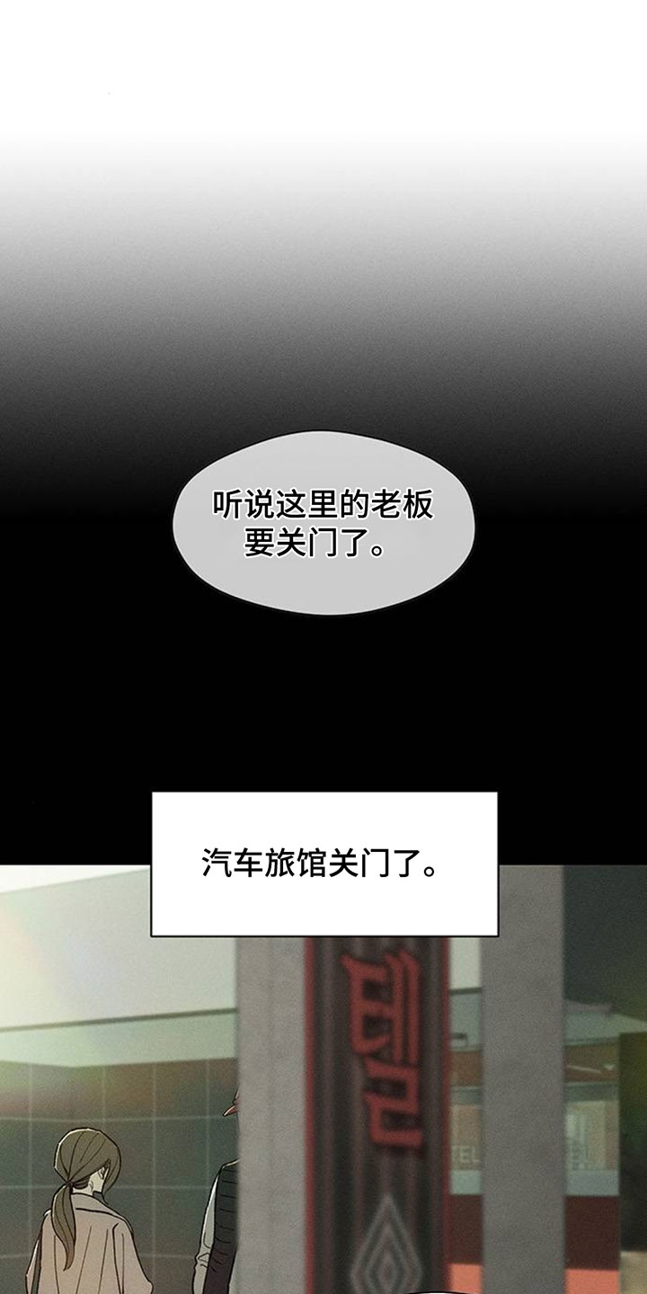 枯萎的花伤心的泪漫画,第254章：同居吧3图