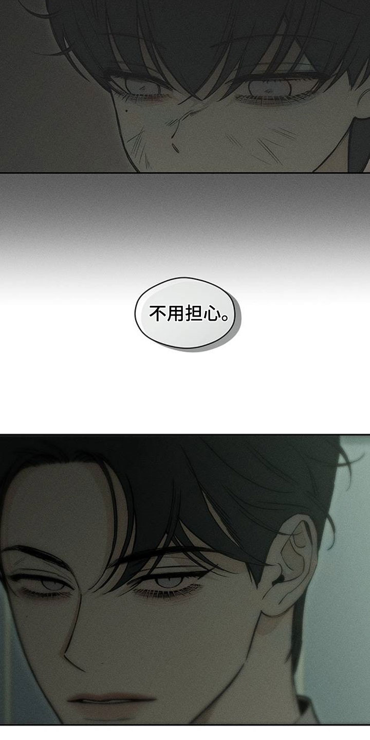 枯萎的花伤心的泪漫画,第255章：我也还没开始4图
