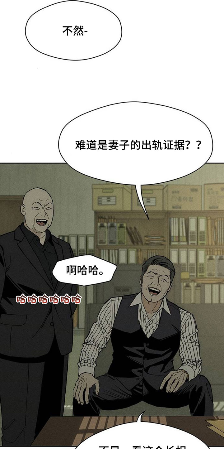 枯萎的花伤心的泪漫画,第257章：谁会和她那种人交往4图