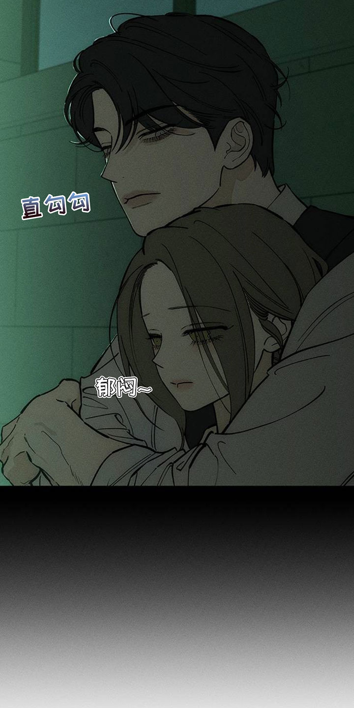 枯萎的花伤心的泪漫画,第259章：来看房吗？2图