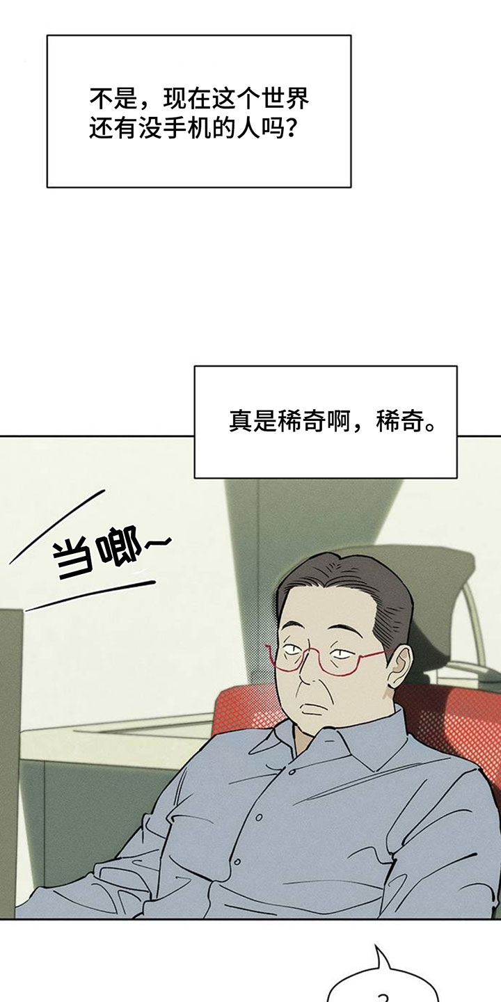 枯萎的花伤心的泪漫画,第259章：来看房吗？5图