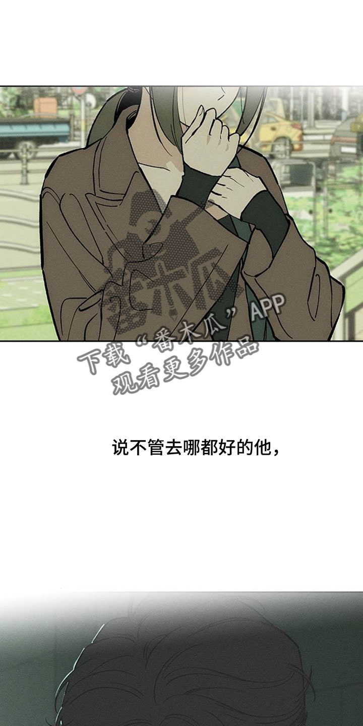 枯萎的花伤心的泪漫画,第257章：谁会和她那种人交往1图