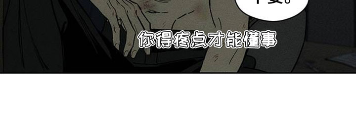 枯萎的花伤心的泪漫画,第251章：突然觉得开心3图