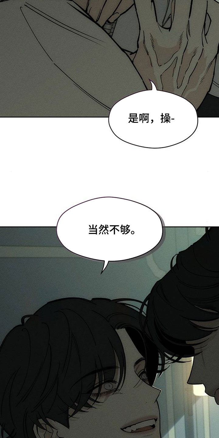 枯萎的花伤心的泪漫画,第255章：我也还没开始1图