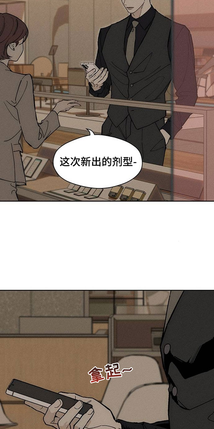 枯萎的花伤心的泪漫画,第259章：来看房吗？3图