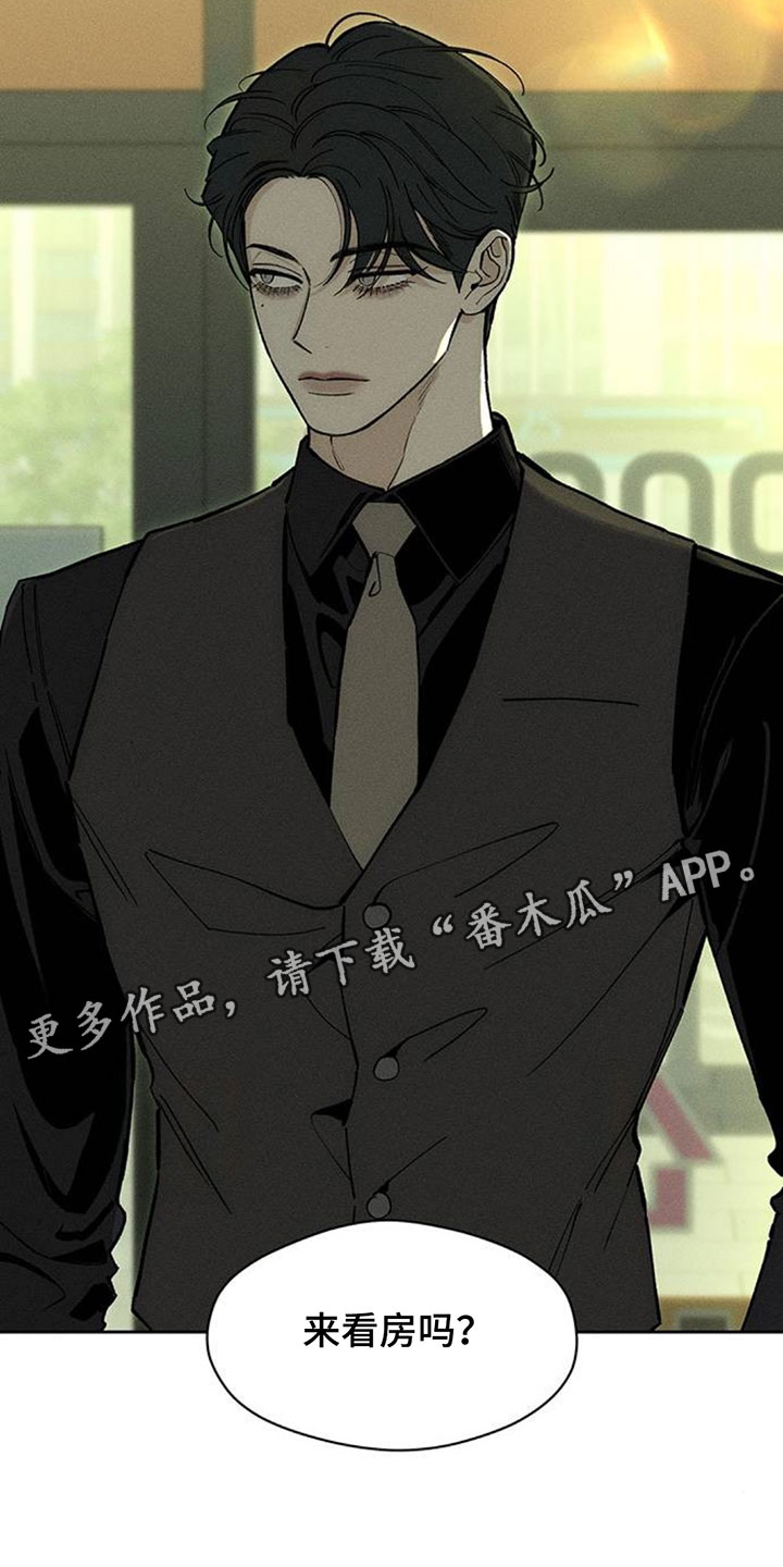 枯萎的花伤心的泪漫画,第259章：来看房吗？2图