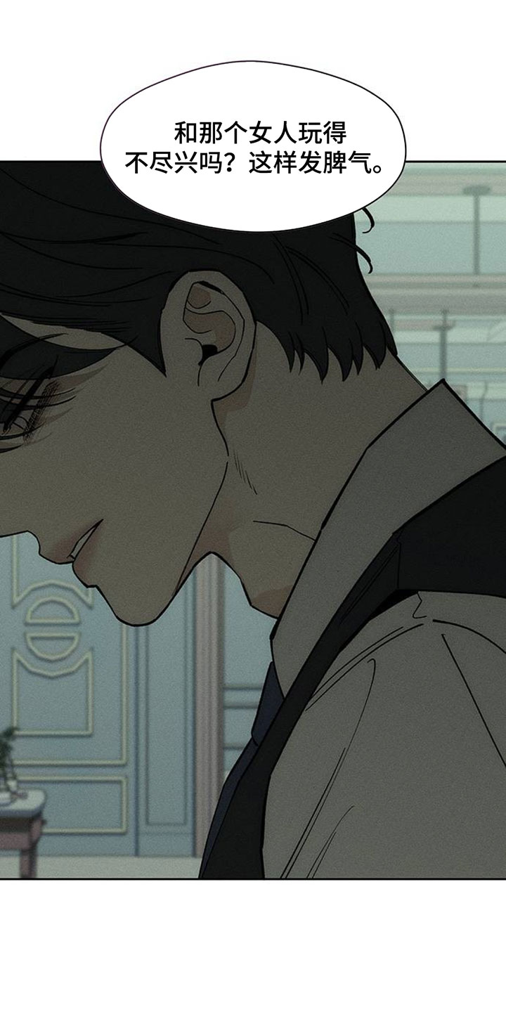 枯萎的花伤心的泪漫画,第255章：我也还没开始3图