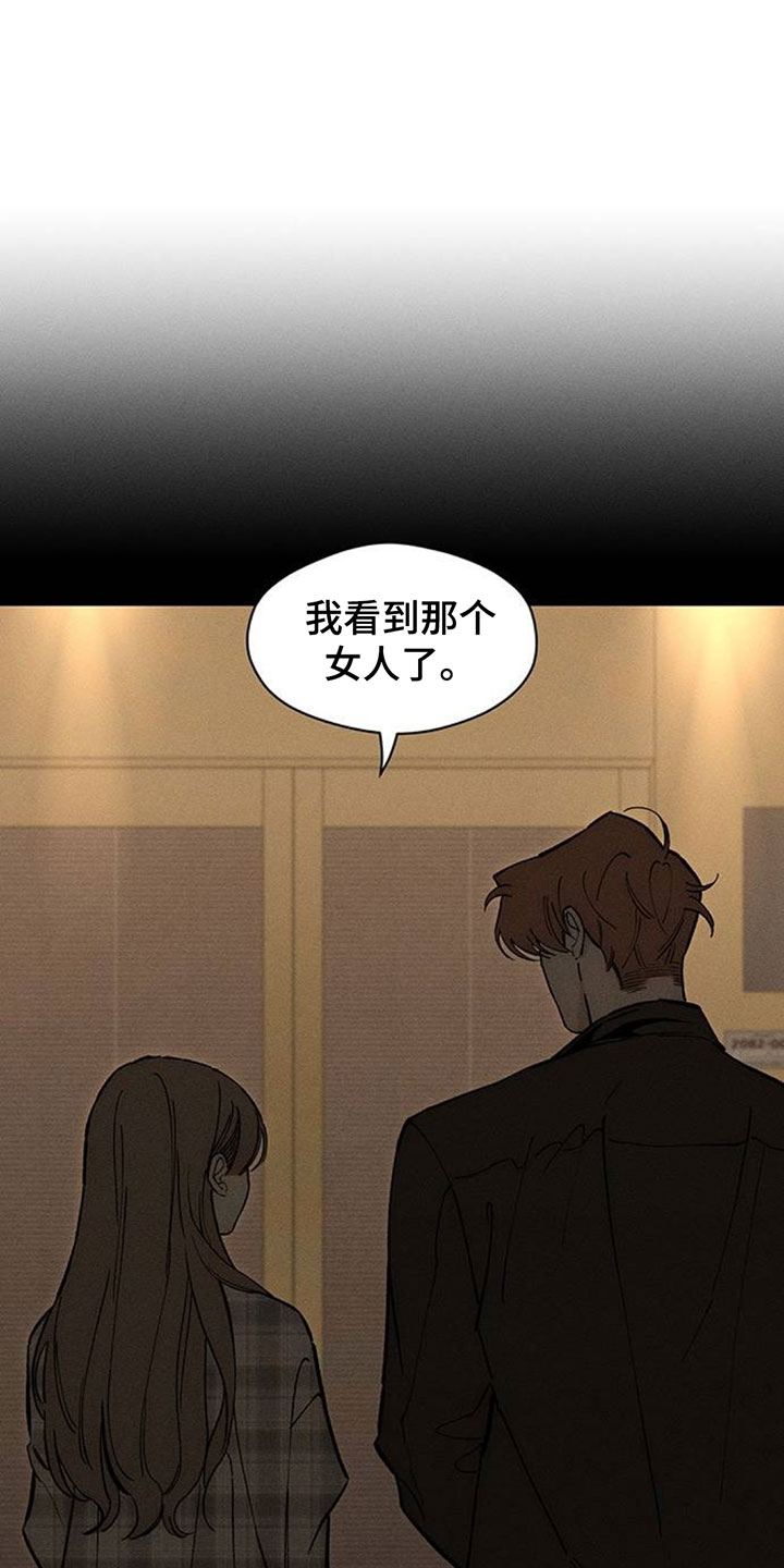 枯萎的花伤心的泪漫画,第257章：谁会和她那种人交往3图